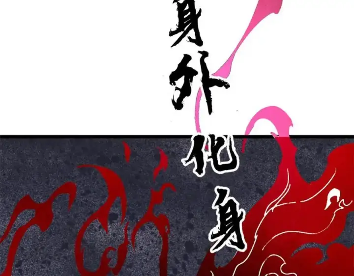 《万古最强宗》281 甄老的阵法图160