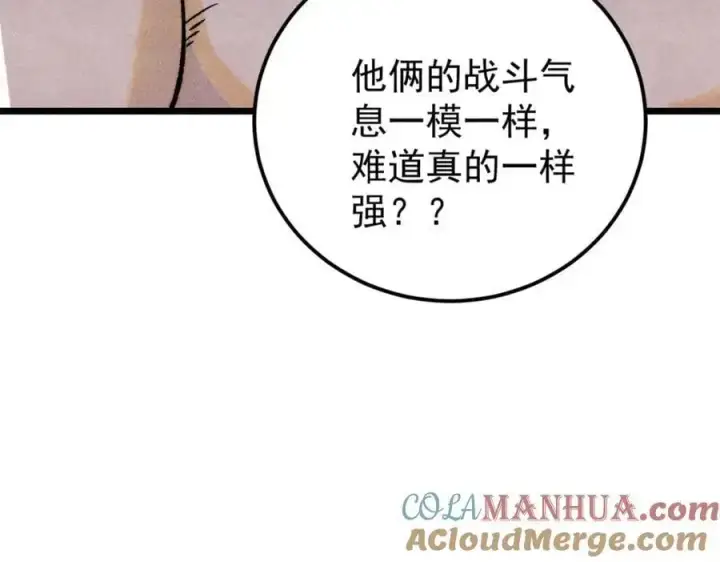 《万古最强宗》281 甄老的阵法图169