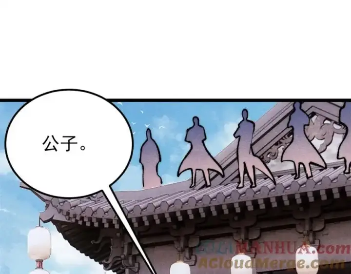 《万古最强宗》281 甄老的阵法图37