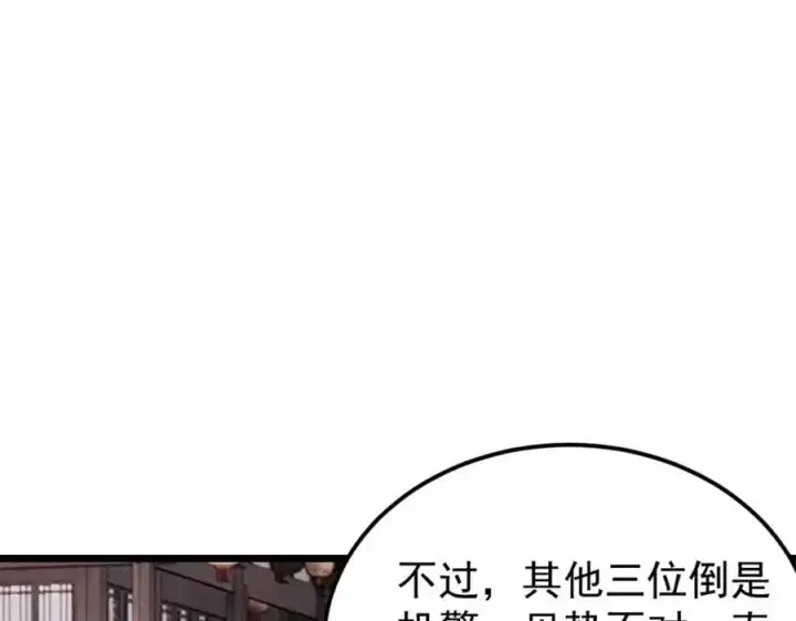 《万古最强宗》281 甄老的阵法图52