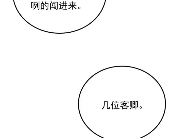 《万古最强宗》281 甄老的阵法图59