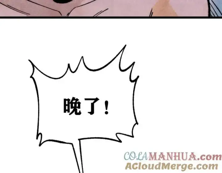 《万古最强宗》281 甄老的阵法图73