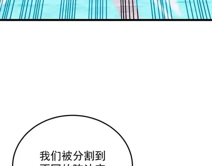 《万古最强宗》281 甄老的阵法图98