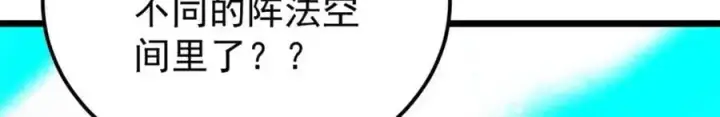 《万古最强宗》281 甄老的阵法图99