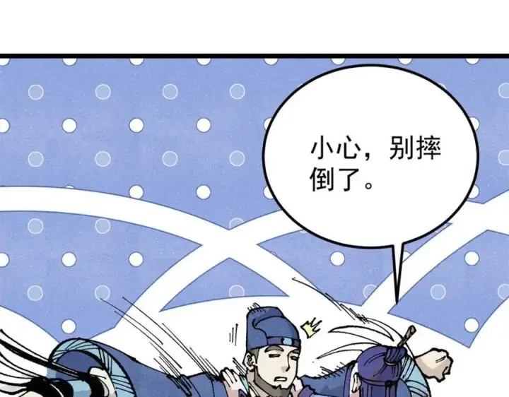 漫画《万古最强宗》282 内门弟子小秀一把第107张图