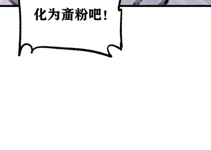 漫画《万古最强宗》282 内门弟子小秀一把第126张图