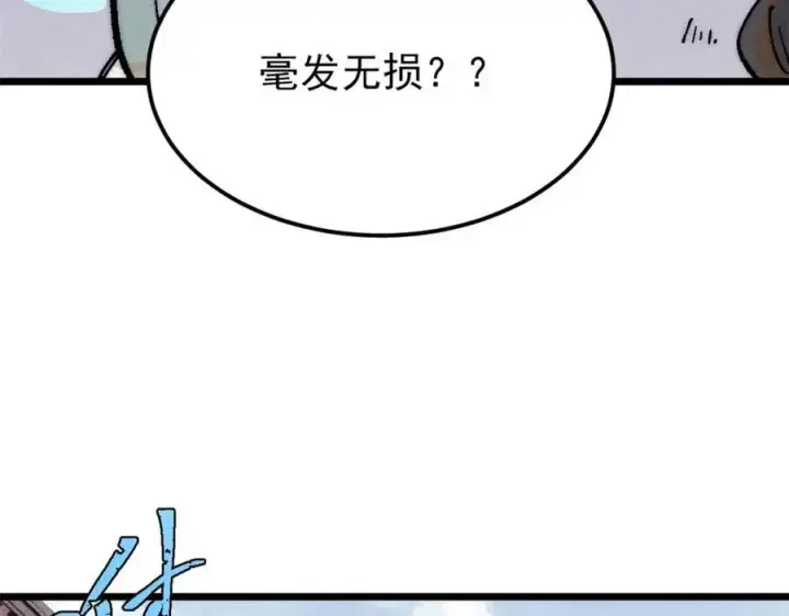 漫画《万古最强宗》282 内门弟子小秀一把第132张图
