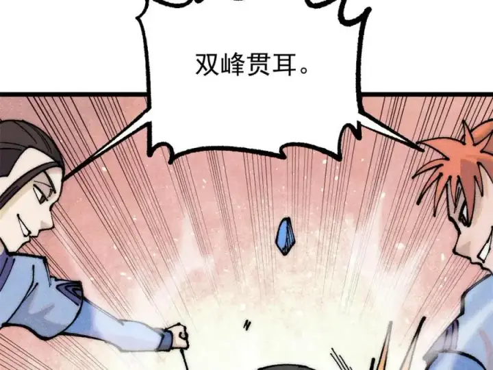 漫画《万古最强宗》282 内门弟子小秀一把第135张图