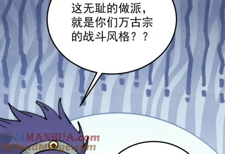 漫画《万古最强宗》282 内门弟子小秀一把第141张图