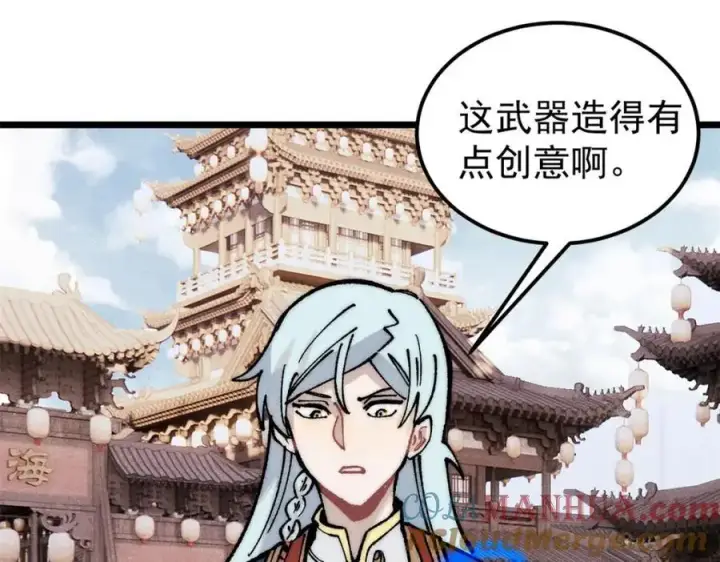 漫画《万古最强宗》282 内门弟子小秀一把第177张图