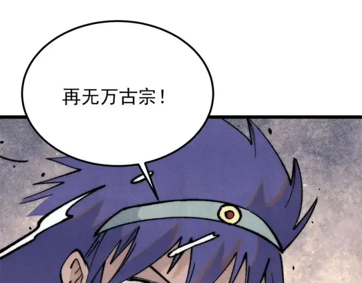 漫画《万古最强宗》282 内门弟子小秀一把第184张图