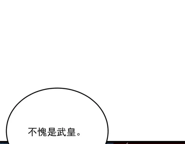 漫画《万古最强宗》282 内门弟子小秀一把第20张图