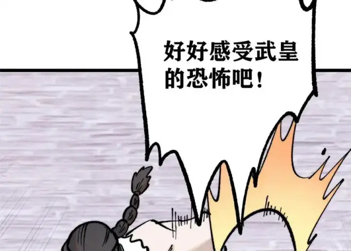 漫画《万古最强宗》282 内门弟子小秀一把第78张图