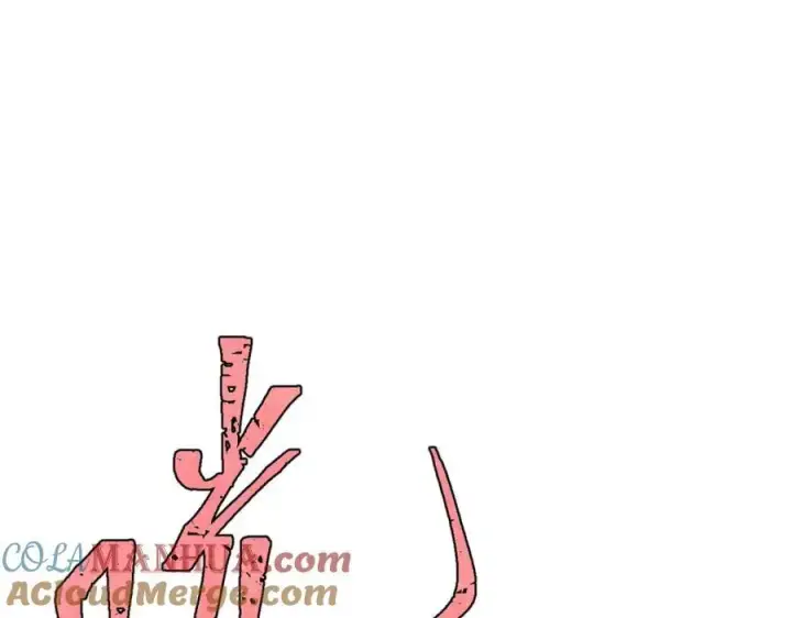 漫画《万古最强宗》282 内门弟子小秀一把第9张图