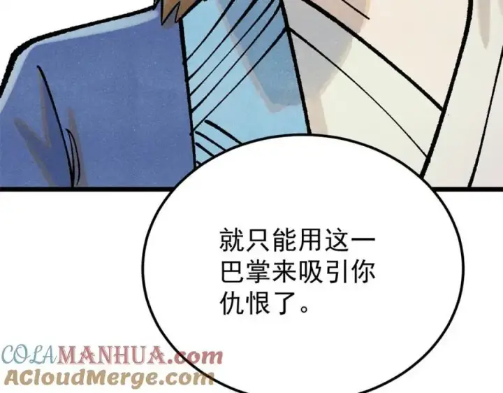 漫画《万古最强宗》282 内门弟子小秀一把第97张图