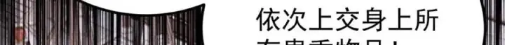 漫画《万古最强宗》283 我的底牌很多第142张图