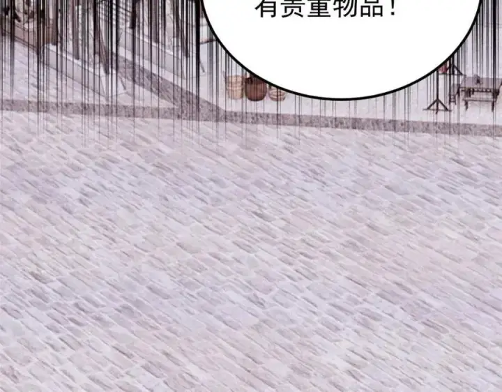 漫画《万古最强宗》283 我的底牌很多第143张图