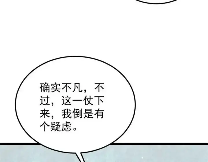 漫画《万古最强宗》283 我的底牌很多第147张图