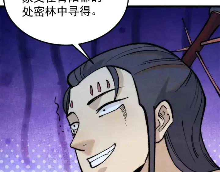 漫画《万古最强宗》283 我的底牌很多第159张图