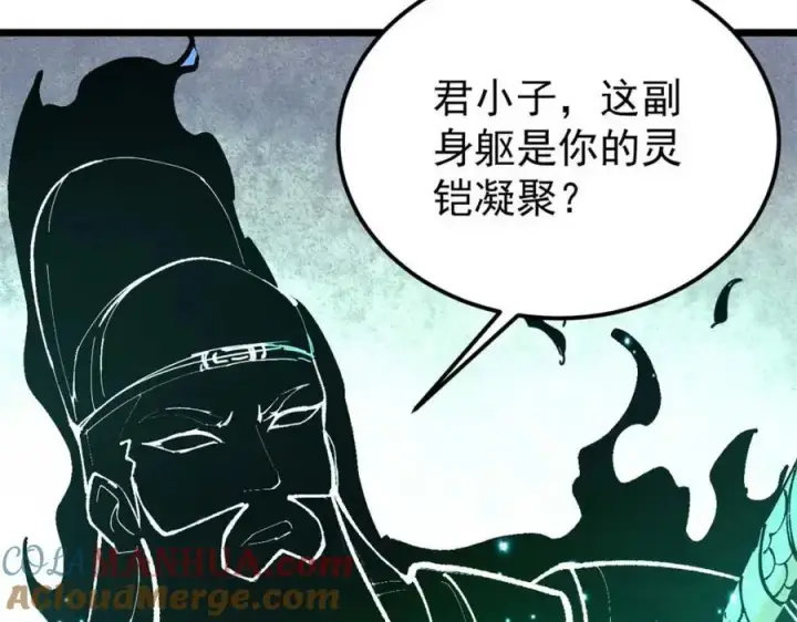 漫画《万古最强宗》283 我的底牌很多第21张图