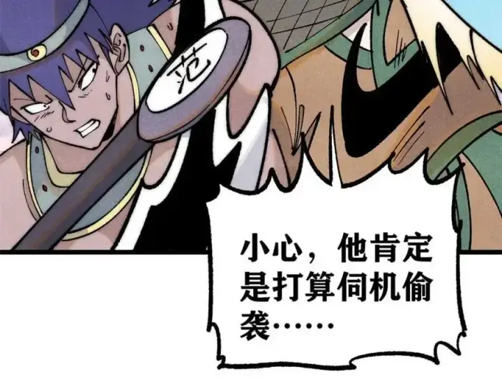 漫画《万古最强宗》283 我的底牌很多第50张图