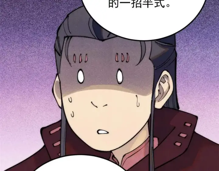 漫画《万古最强宗》283 我的底牌很多第99张图