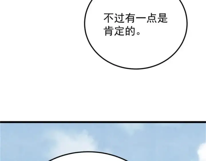 漫画《万古最强宗》284 小龙龙又一次进化第124张图