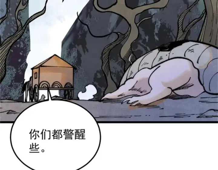 漫画《万古最强宗》284 小龙龙又一次进化第147张图