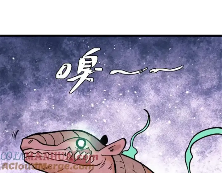 漫画《万古最强宗》284 小龙龙又一次进化第153张图