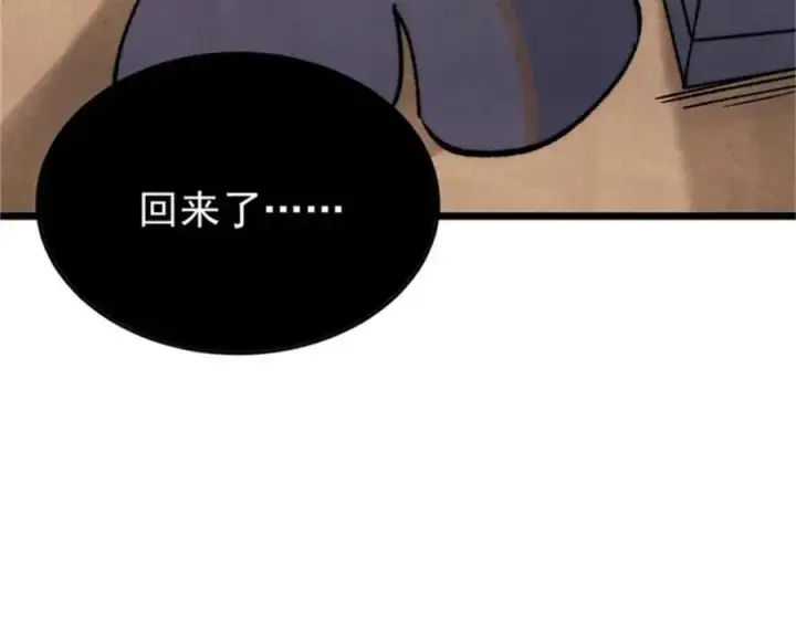 漫画《万古最强宗》284 小龙龙又一次进化第167张图