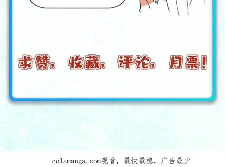 漫画《万古最强宗》284 小龙龙又一次进化第187张图