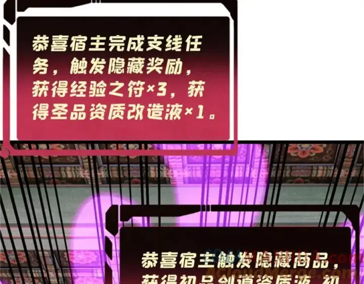 漫画《万古最强宗》284 小龙龙又一次进化第29张图