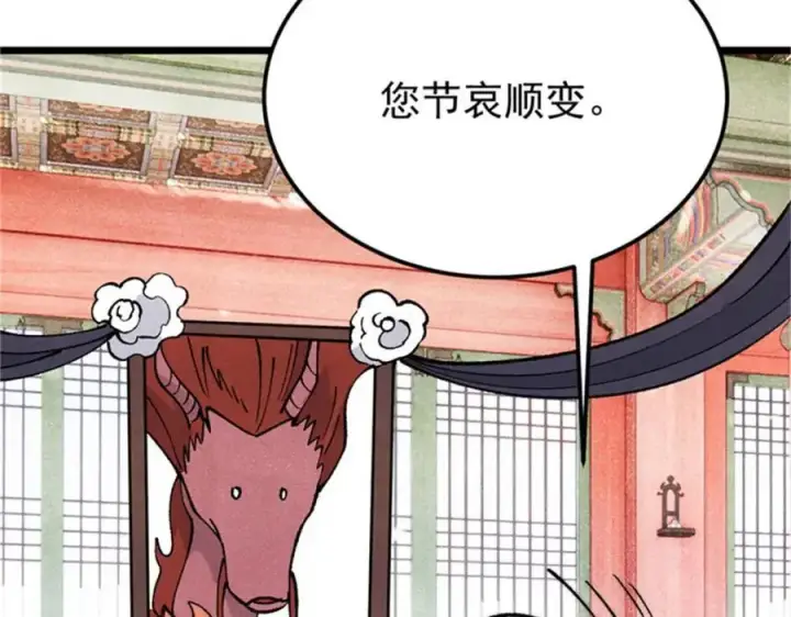 漫画《万古最强宗》284 小龙龙又一次进化第51张图
