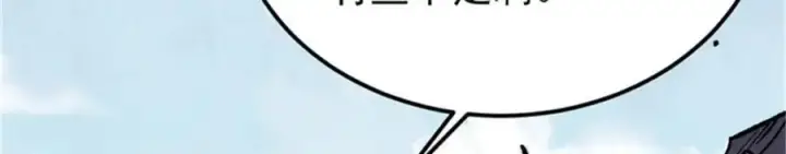 漫画《万古最强宗》284 小龙龙又一次进化第98张图