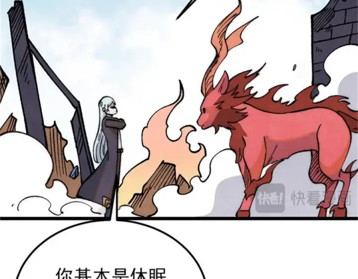 漫画《万古最强宗》284 小龙龙又一次进化第99张图