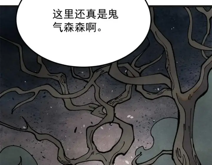 漫画《万古最强宗》285 夜星辰的大号登场第11张图