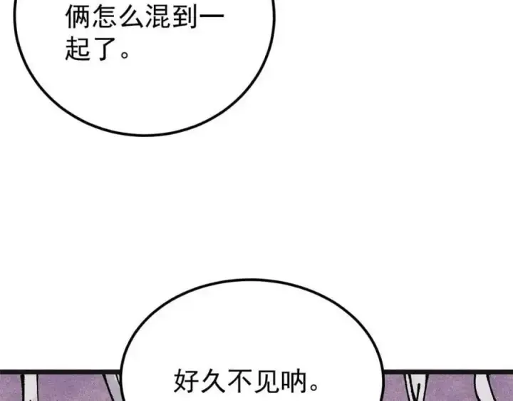 漫画《万古最强宗》285 夜星辰的大号登场第110张图