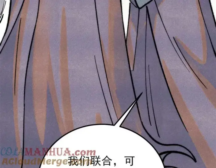 漫画《万古最强宗》285 夜星辰的大号登场第113张图