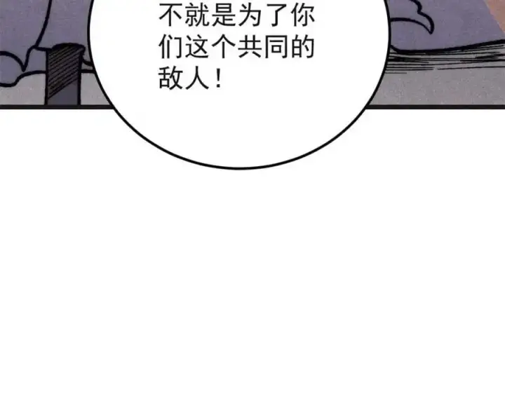 漫画《万古最强宗》285 夜星辰的大号登场第114张图