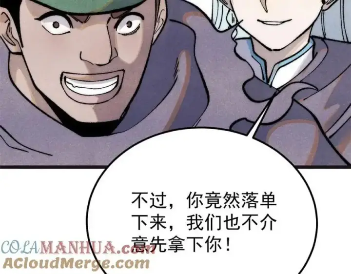 漫画《万古最强宗》285 夜星辰的大号登场第117张图