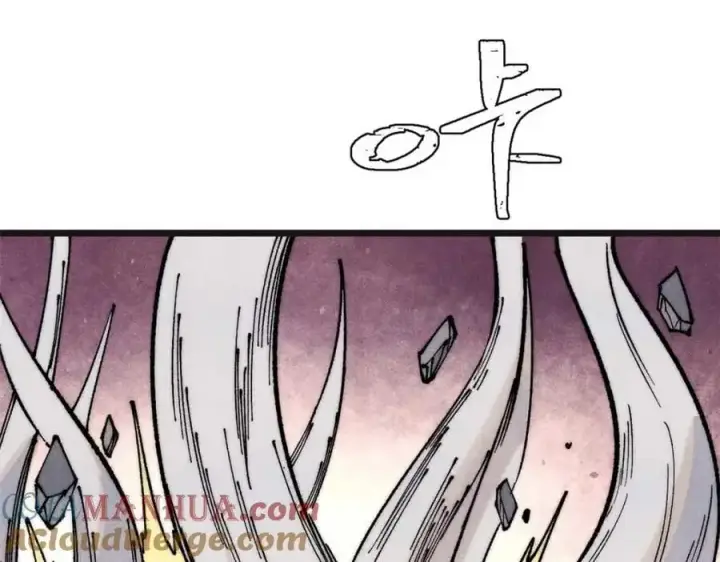 漫画《万古最强宗》285 夜星辰的大号登场第129张图