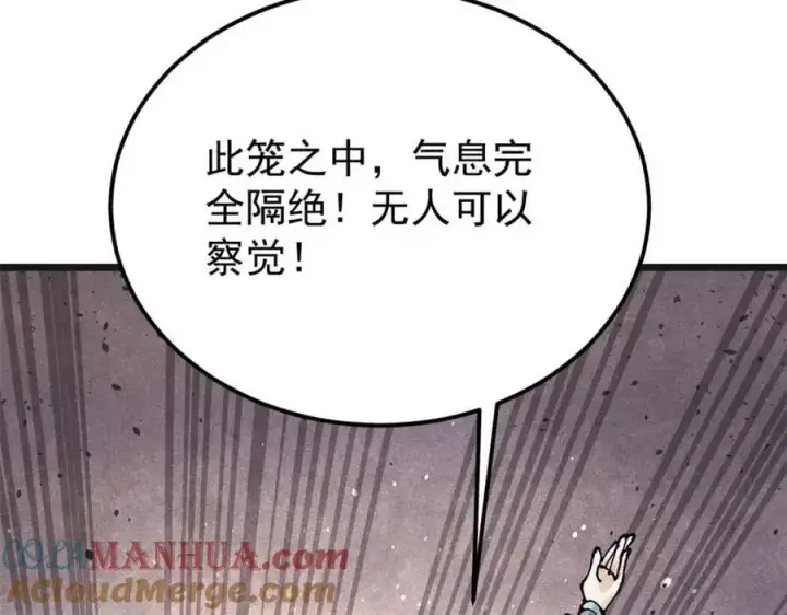 漫画《万古最强宗》285 夜星辰的大号登场第141张图