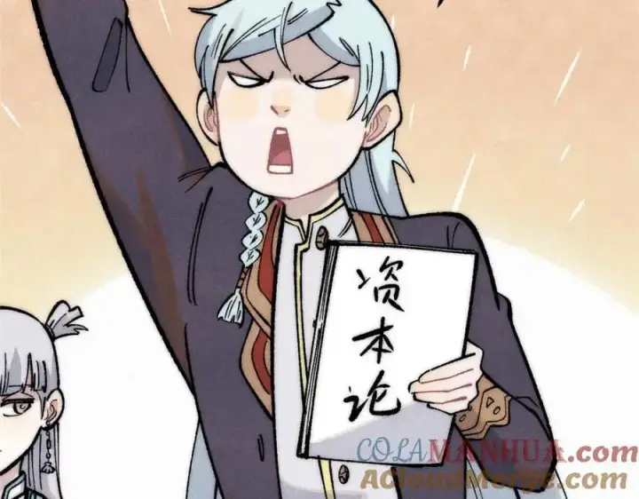 漫画《万古最强宗》285 夜星辰的大号登场第17张图