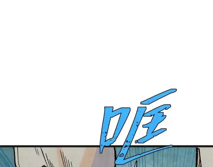 漫画《万古最强宗》285 夜星辰的大号登场第38张图
