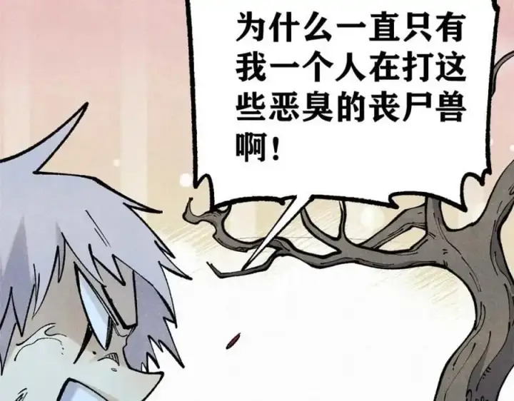 漫画《万古最强宗》285 夜星辰的大号登场第62张图