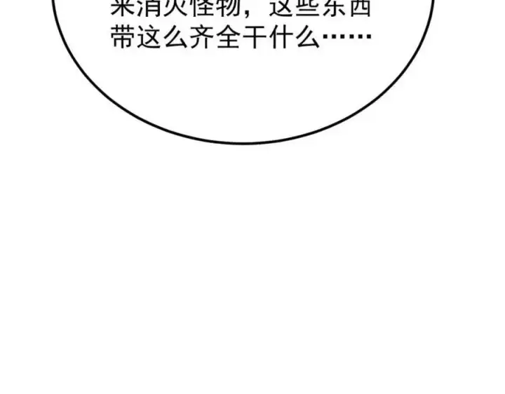 漫画《万古最强宗》285 夜星辰的大号登场第90张图