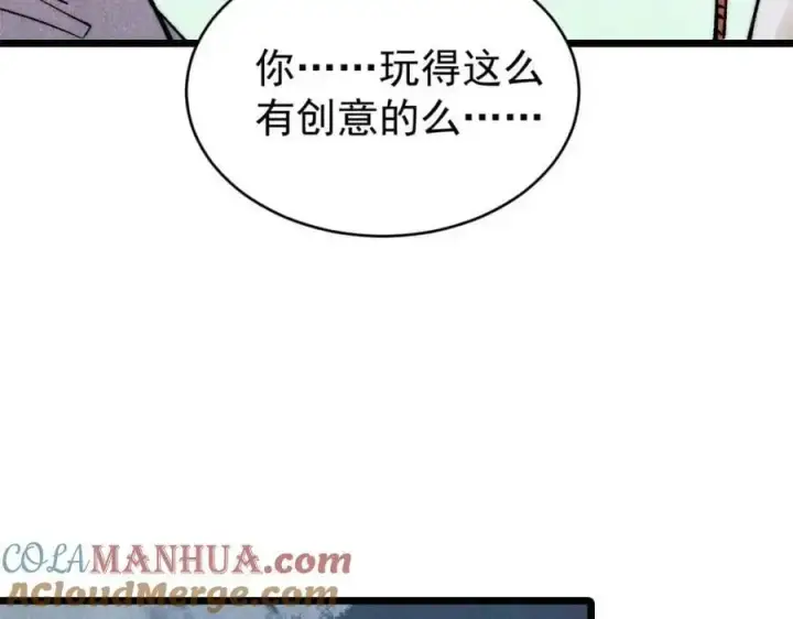 漫画《万古最强宗》286 收编六耳灵猴第101张图