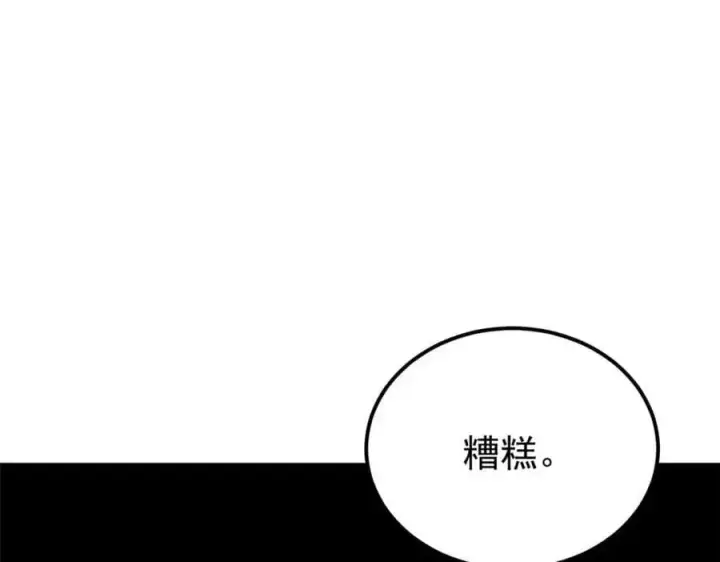 漫画《万古最强宗》286 收编六耳灵猴第144张图