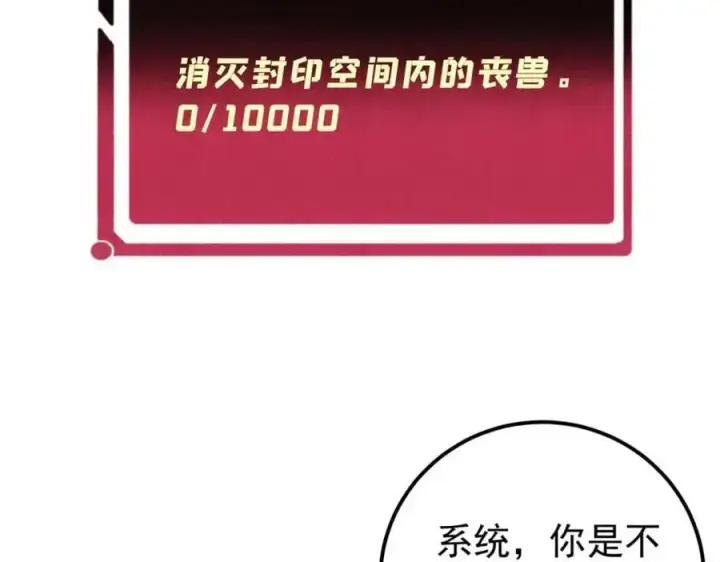 漫画《万古最强宗》286 收编六耳灵猴第171张图