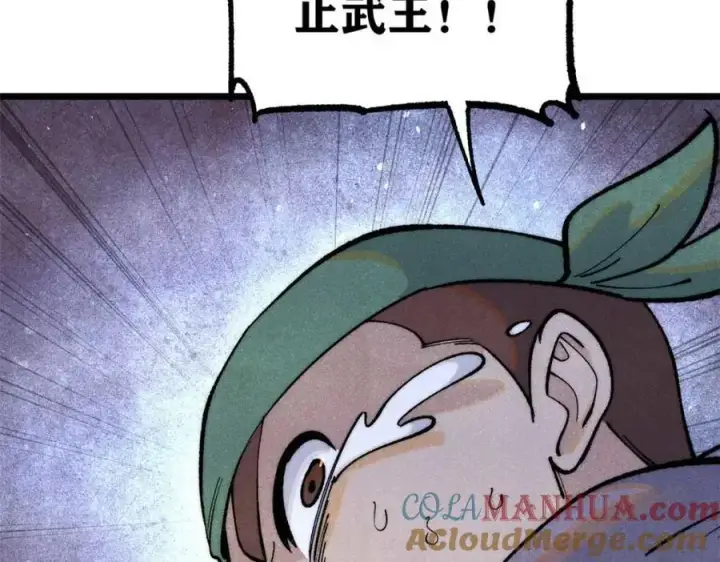 漫画《万古最强宗》286 收编六耳灵猴第21张图